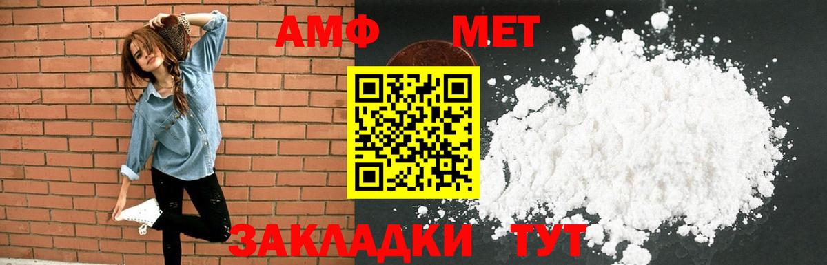 АМФ 97% Назарово