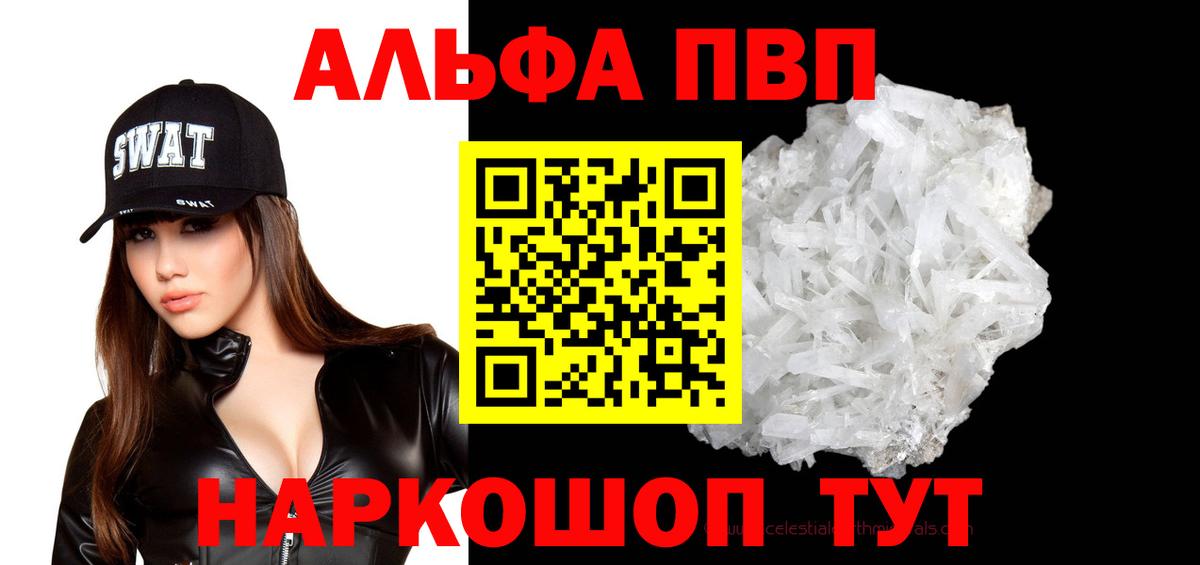 A PVP кристаллы Назарово