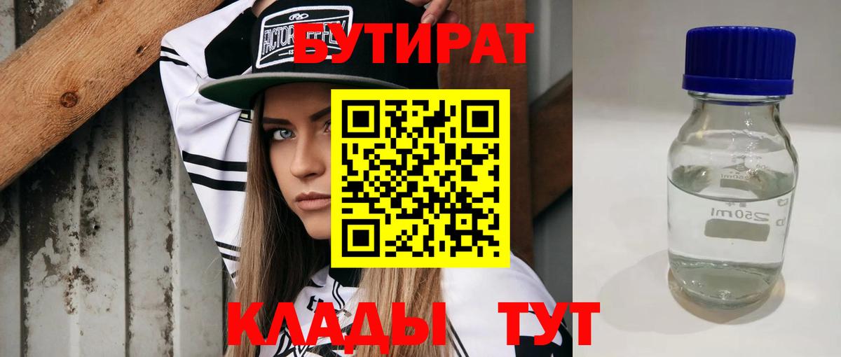 Назарово  Бутират оксибутират  Вход с VPN 