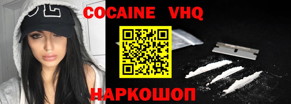 КОКАИН 97% Назарово