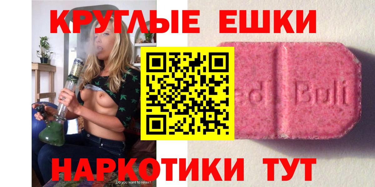 ЭКСТАЗИ MDMA  Вход с VPN  Экстази  Экстази диски  Назарово 