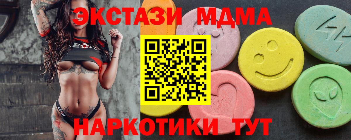 ЭКСТАЗИ 280 MDMA Назарово