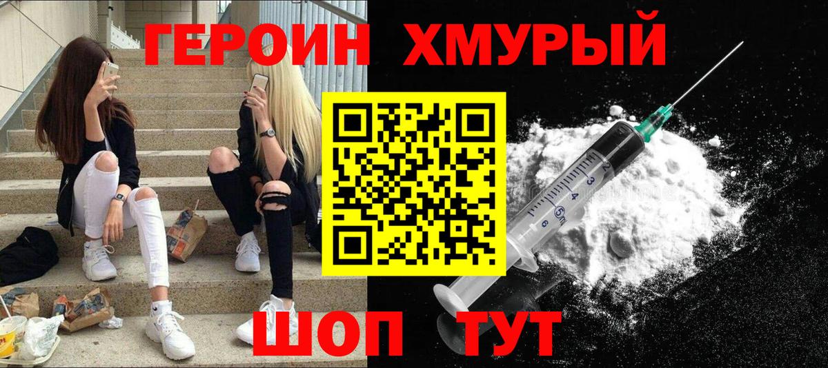 Назарово  Героин Heroin  Героин  Вход с VPN 