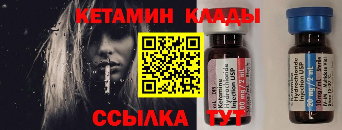 кракен ССЫЛКА  Вход с VPN  Кетамин VHQ  Назарово  КЕТАМИН ketamine 
