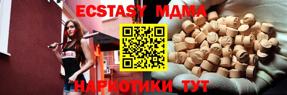 MDMA кристаллы Назарово