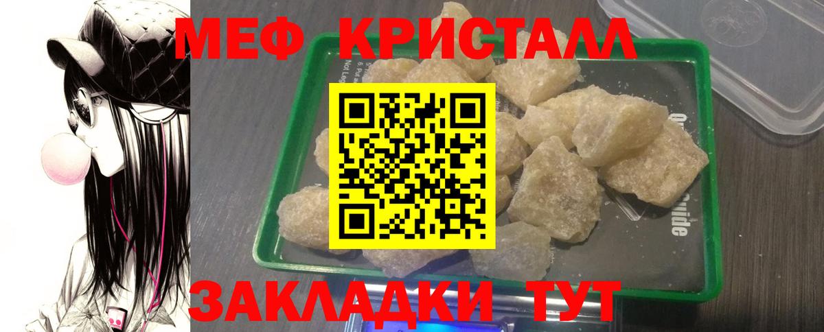 МЕФ мука Назарово