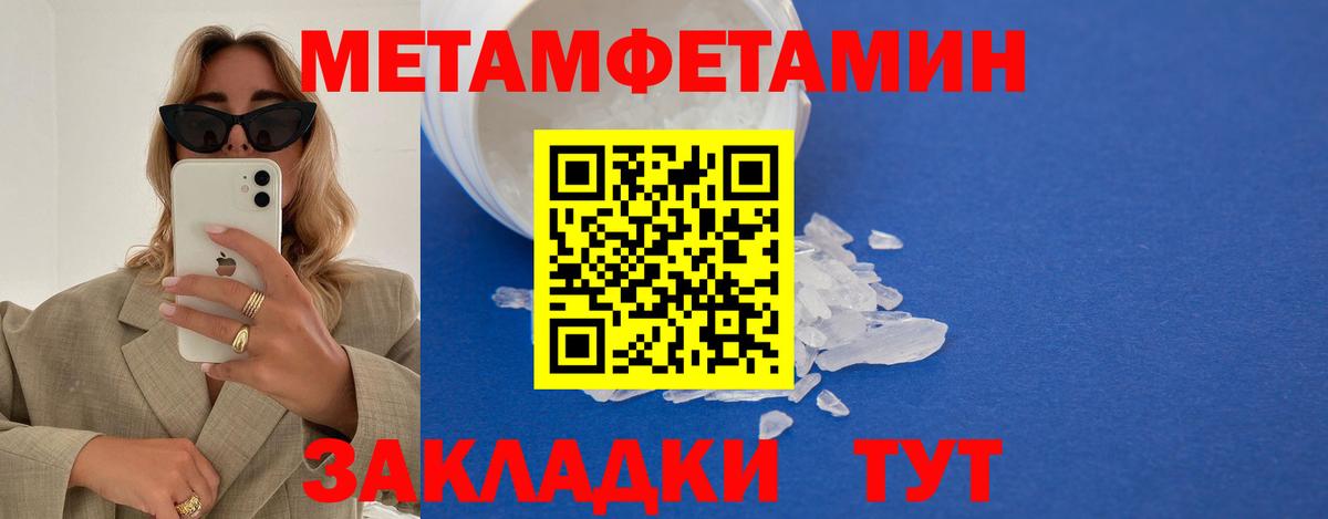 Назарово  Метамфетамин пудра  Вход с VPN 