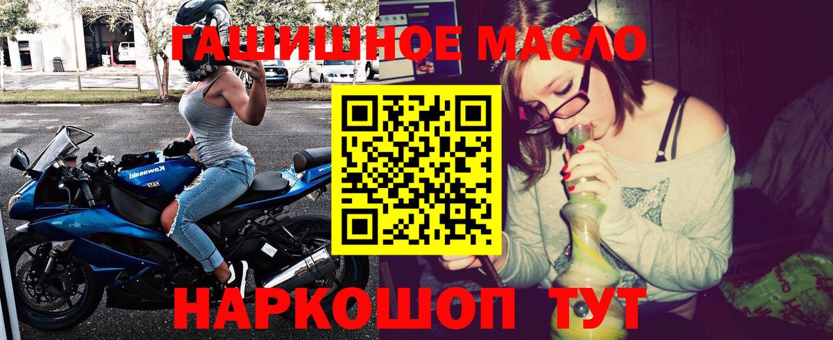 ТГК Wax  Вход с VPN  ТГК THC oil  Назарово 